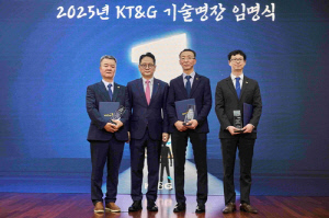 KT&G, 명장제도 도입해 3명 선발…