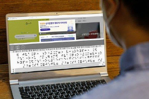 충남도, 장애인 248명에 점자단말기·영상확대기 등 보급