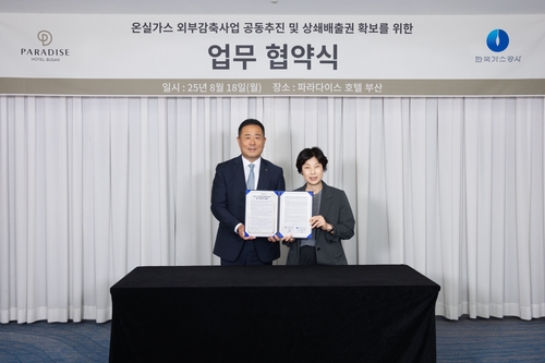 가스공사, 온실가스 외부감축사업으로 탄소중립 실현 기여