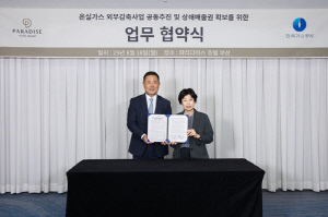 가스공사, 온실가스 외부감축사업으로 탄소중립 실현 기여