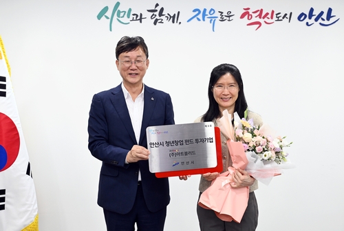 혈액연구기업 '아트블러드' 안산으로 본사 이전 완료