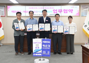 해운대 관광·서비스업계, KTX-이음 유치 하나로 뭉쳤다
