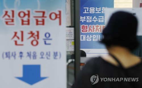 실업급여확대·자영업 육아수당 재원은…기금 적자확대 '경고등'(종합)