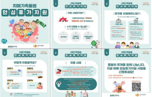 '쉼'이 있는 돌봄 실현…경기도, '치매가족 돌봄 안심휴가지원' 이용 증가