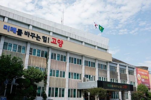 고양시, '2025년 제9회 고양시 사회조사' 실시