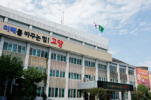 고양시, '2025년 제9회 고양시 사회조사' 실시