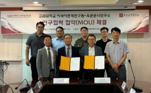[게시판] 고려대·육군군사연구소, 군사사 연구 협력 업무협약