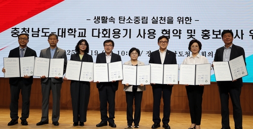 충남 7개 대학 일회용컵 대신 다회용컵…연간 70만개 절감 기대