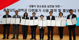 충남 7개 대학 일회용컵 대신 다회용컵…연간 70만개 절감 기대