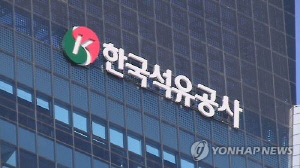 [울산소식] 석유공사, 저소득 가구에 곰탕 선물세트
