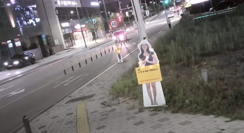 실종된 이윤희씨 등신대 훼손 40대 "날 범인으로 모는게 화났다"