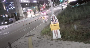 실종된 이윤희씨 등신대 훼손 40대 