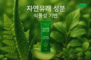 [바이오스냅] 알피바이오 