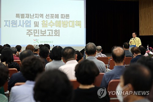 광주 북구 침수 피해 주민들 "단기 수해 대책 필요해"