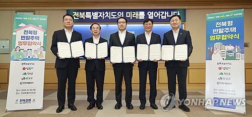 '임대료 반값 주택' 첫발…남원·장수·임실에 300세대 공급