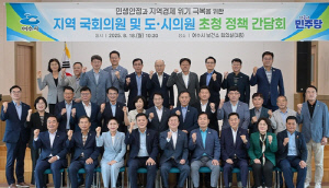 여수시, 지역 정치권과 석유화학산업 위기 극복 등 현안 협력
