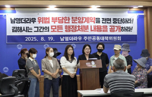 김해 남명더라우 임차인들, 분양계약 중단·행정절차 공개 요구