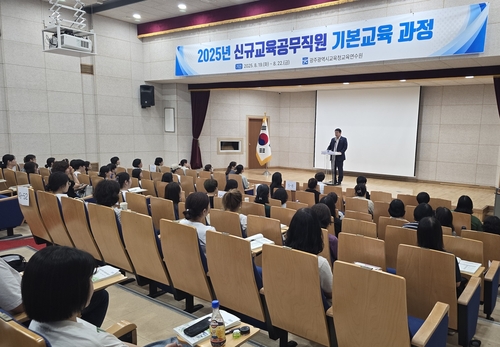 광주교육연수원, '신규 교육공무직원 기본교육 과정' 운영
