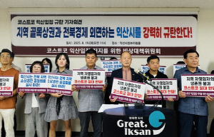 전북소상공단체 
