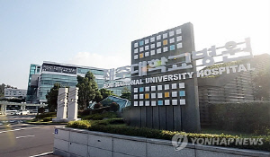 제주대병원, 권역 모자의료센터 로 지정…