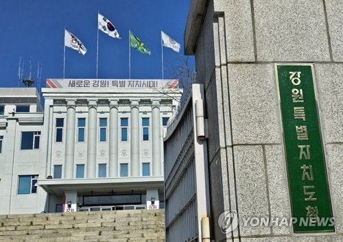 강원도, 청렴 마일리지 성과제 도입…"근무성적 평정 시 가점"