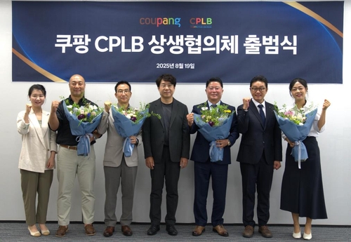 쿠팡 PB 자회사, 30개 중소제조사와 '상생협의체'