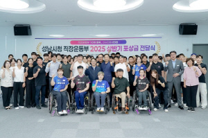 성남시, 메달 딴 직장운동부 89명에 2억1천만원 포상금