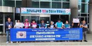 시민사회 