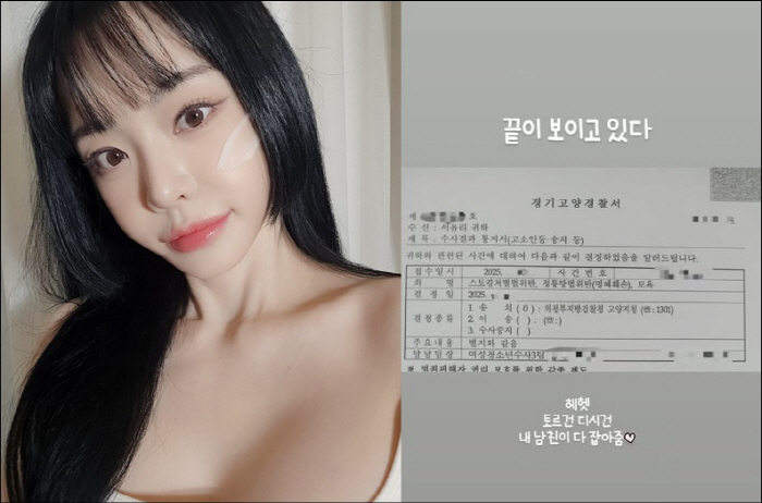 서유리, ♥법조계 남친과 기쁜 소식 알렸다 "끝이 보이고 있다"