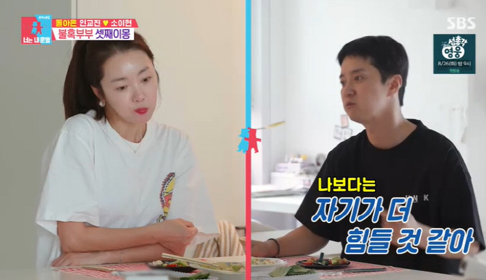 소이현♥인교진, 결혼 11년만 늦둥이 갈등 "더 늦기 전에"vs"힘들어"…