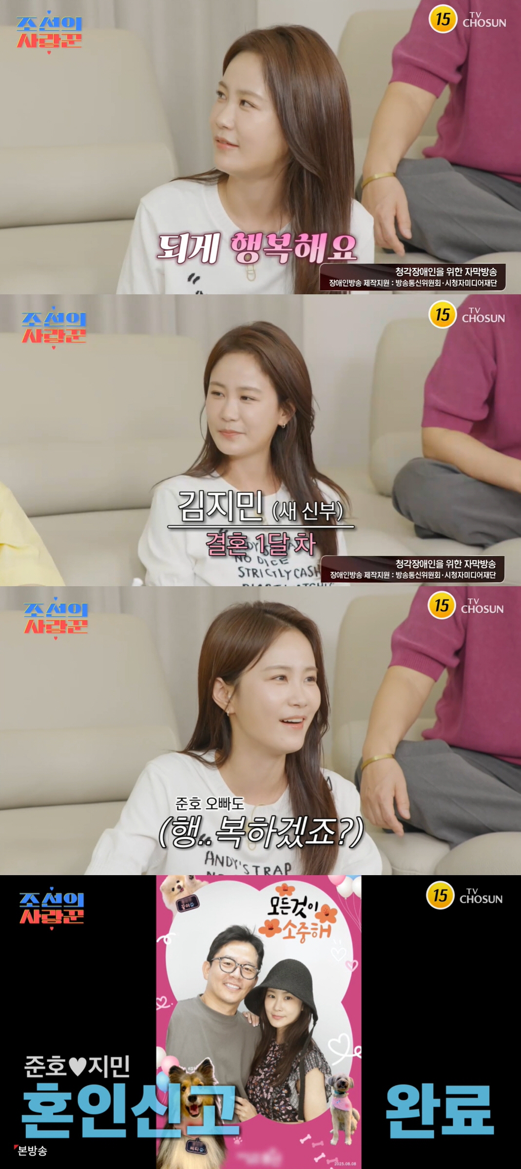 김준호♥김지민, 결혼 한 달 만에 기쁜 소식 전했다 "미뤘던 혼인신고 완…