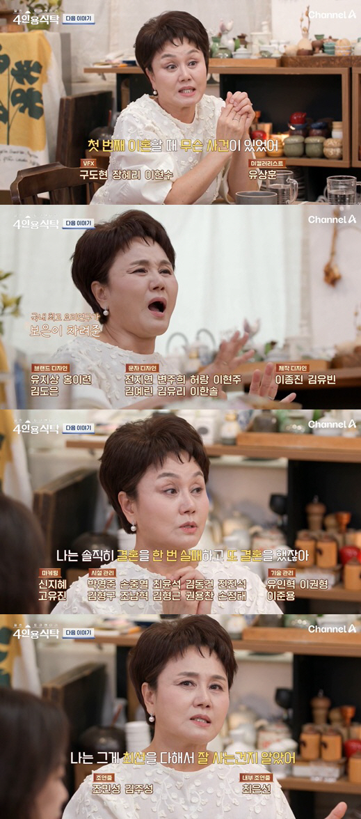 이경실, '손보승 아빠' 전 남편 언급.."첫 결혼 실패, 사건 있었다"