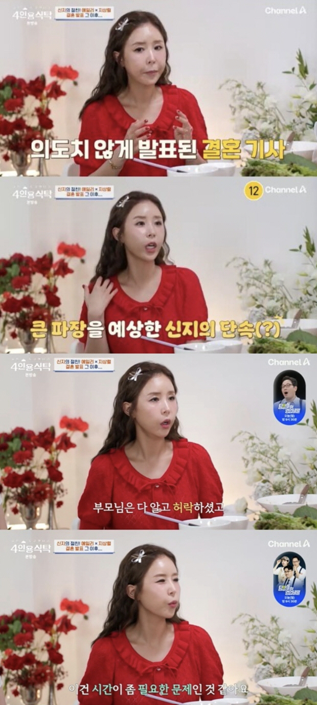 신지 "부모님-코요태, ♥문원 과거 알고 결혼허락…시간이 해결해줄것"[S…