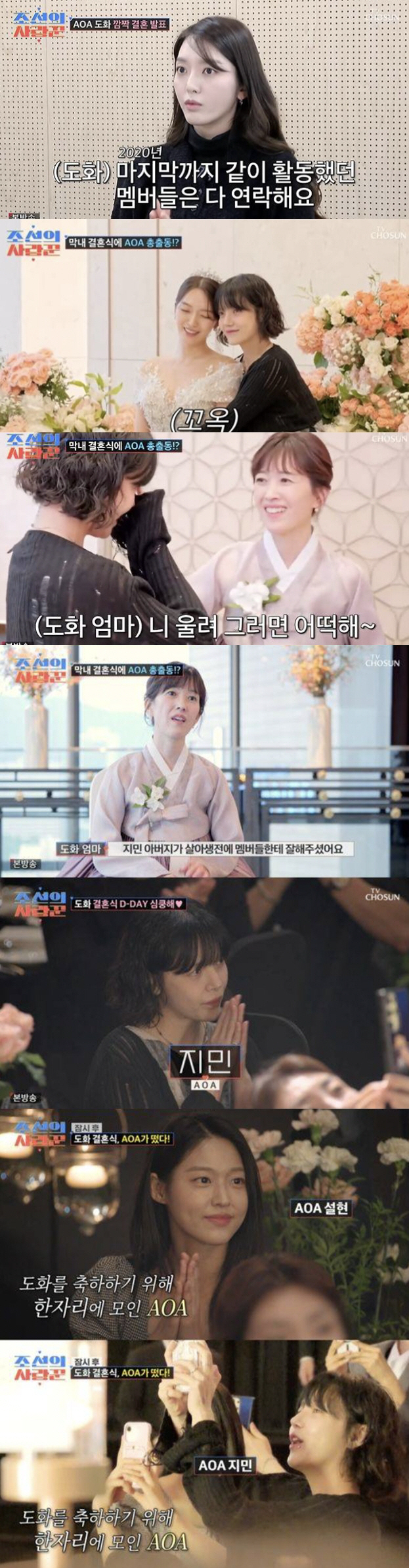 AOA, '불화·집단 괴롭힘 해체' 5년만 간접해명 "지민父, 생전 멤버…