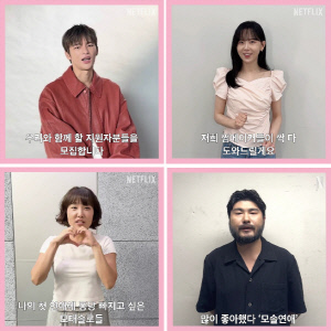 '모솔연애' 시즌2 제작 확정..오늘(19일) 출연자 모집 오픈 [공식]