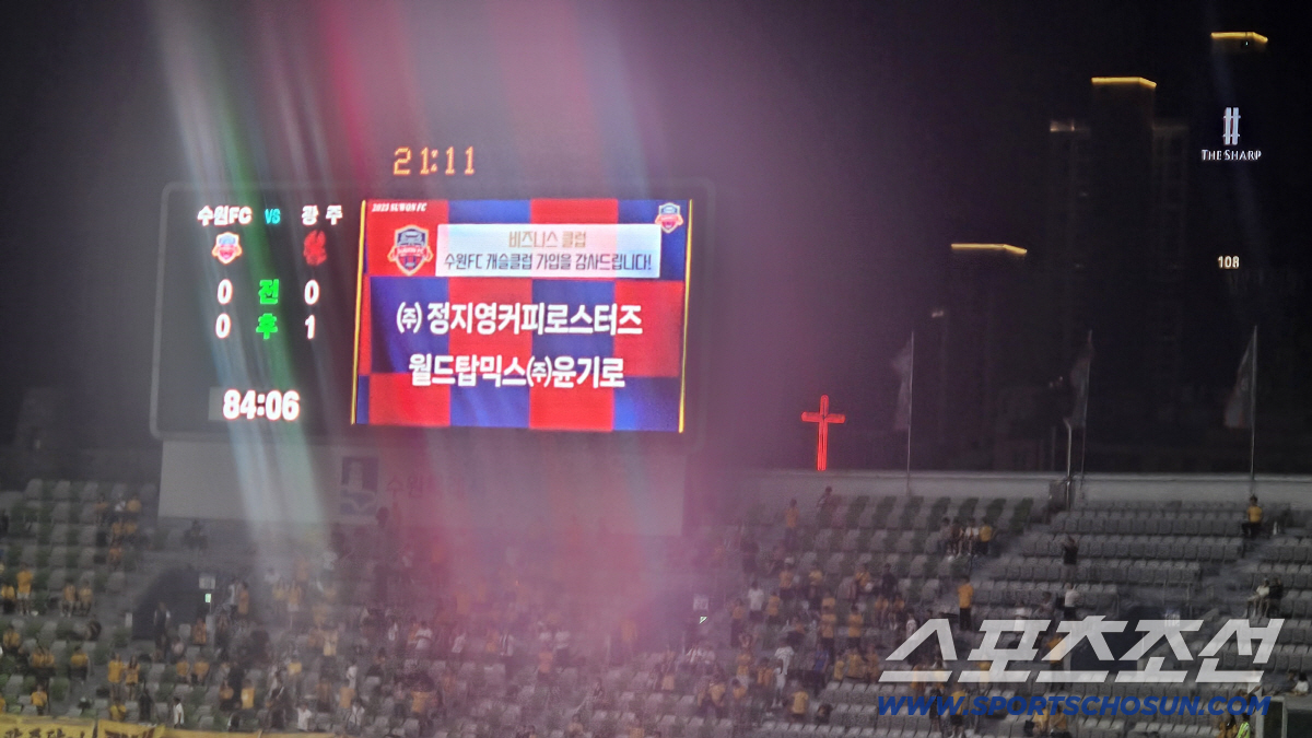 "K리그1 최강 커피는 캐슬파크지!" '수워너'정지영 커피가 수원FC를 …