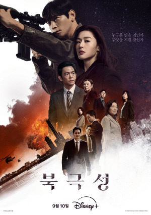 '압도적' 전지현, '그리고' 강동원이 보여주는 독보적 분위기..'북극성' 캐릭터 향연 예고