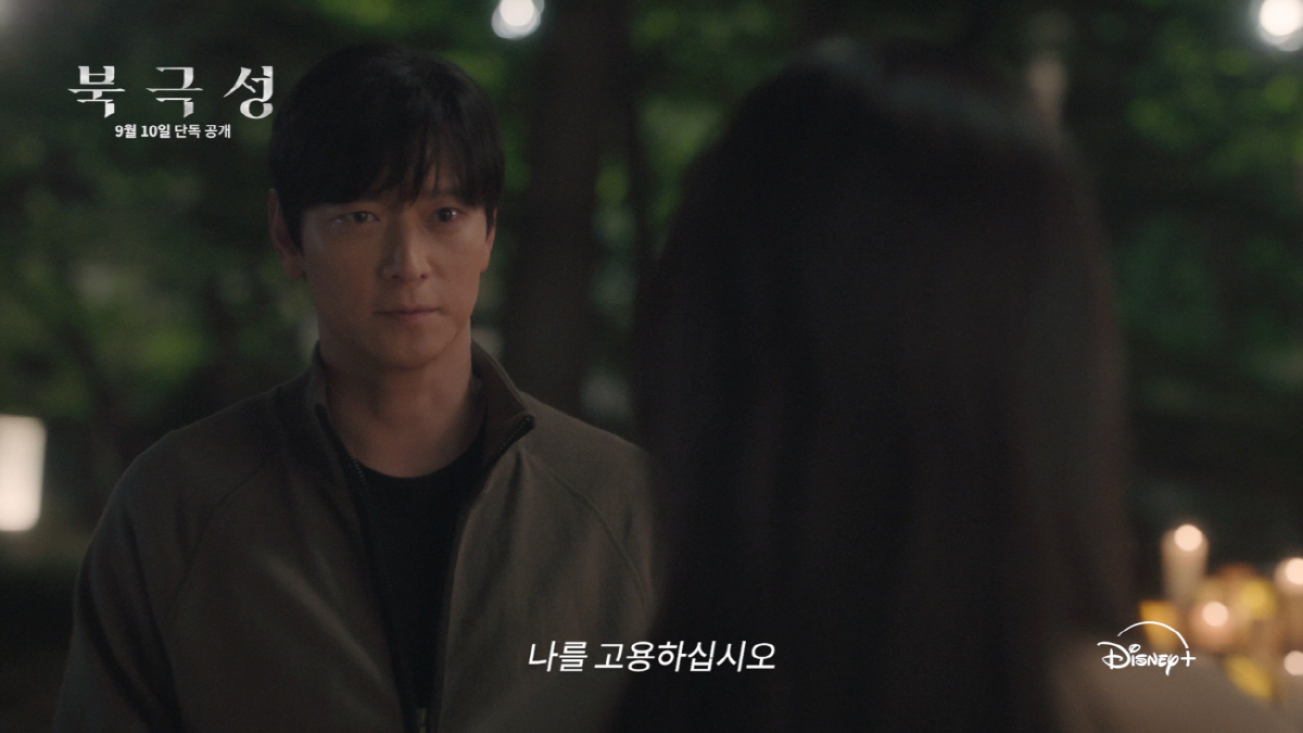 '압도적' 전지현, '그리고' 강동원이 보여주는 독보적 분위기..'북극성…
