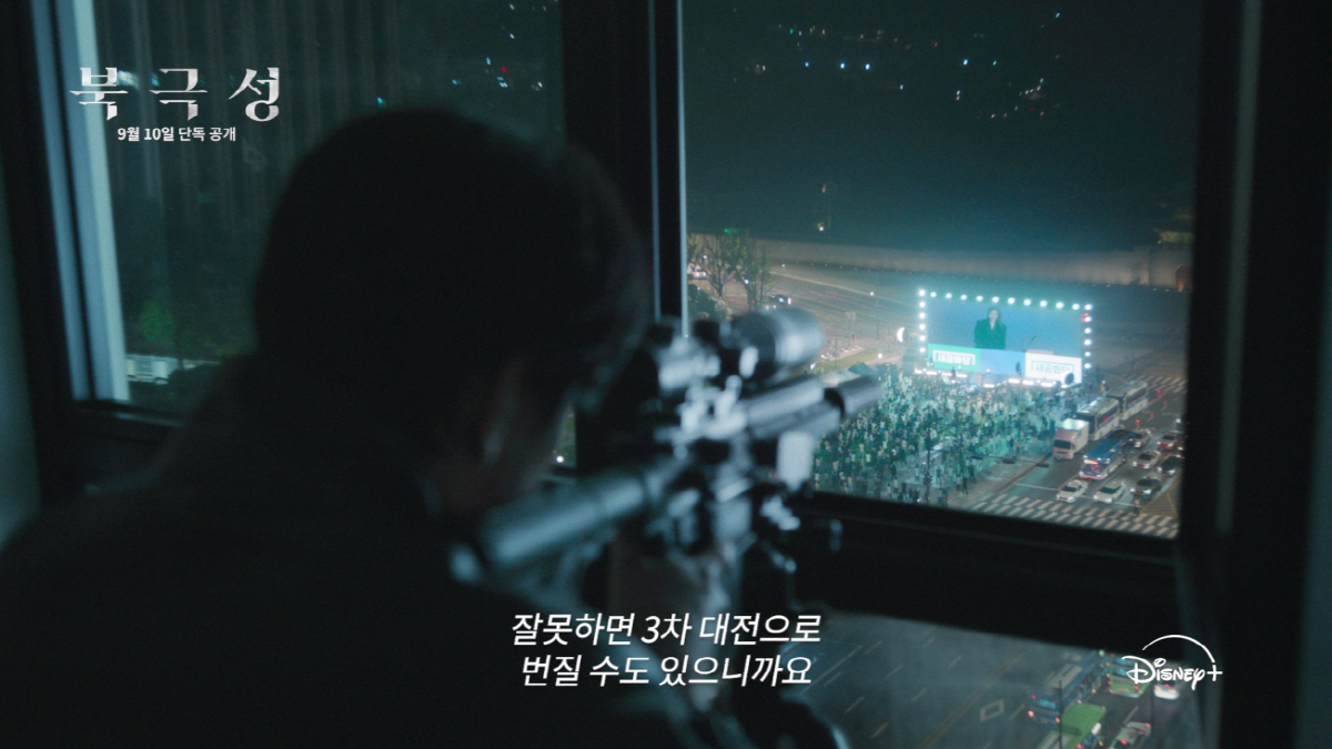 '압도적' 전지현, '그리고' 강동원이 보여주는 독보적 분위기..'북극성…