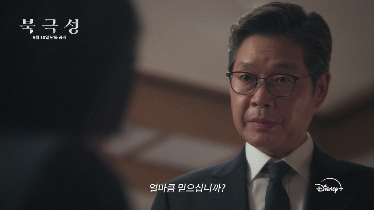 '압도적' 전지현, '그리고' 강동원이 보여주는 독보적 분위기..'북극성…