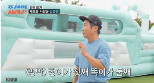 [SC리뷰] 김병만, 두 자녀와 행복한 일상 공개 “첫째는 짱이, 둘째는 똑이”
