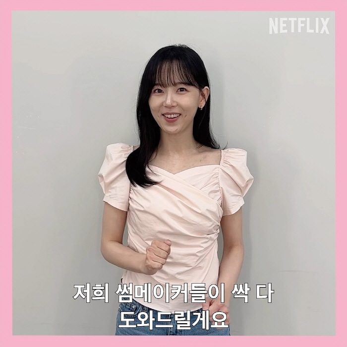 [공식] 또 '레전드' 나오나..넷플릭스, '모솔연애2' 제작 확정
