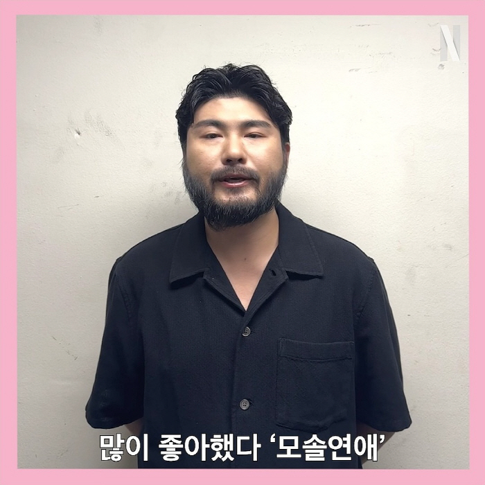[공식] 또 '레전드' 나오나..넷플릭스, '모솔연애2' 제작 확정