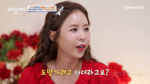 [SC리뷰] “가부장적·테토남, 버르장머리 고쳐줬다” 신지, ♥문원과 첫 만남→결혼 준비 비하인드