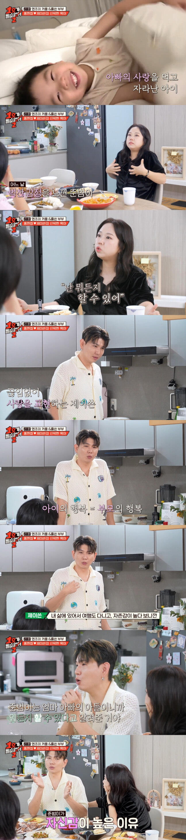 홍현희♥제이쓴, 3세 子 준범 해맑은 '팩폭'에 당황 "엄마 돼지 닮았다…