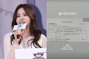 서유리, 20억 빚 이혼 후 열애는 성공적 