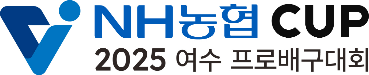 "건강한 식문화 자리잡도록" KOVO, 여수컵대회 타이틀스폰서로 '농협'…