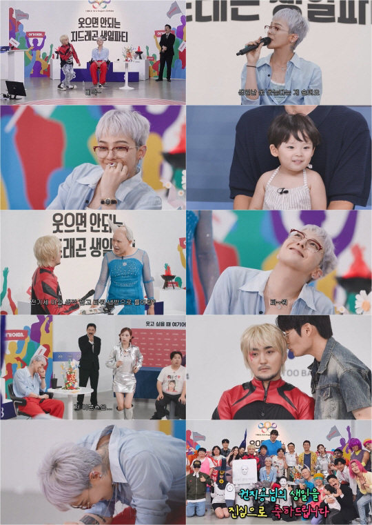 지드래곤, 생일파티 손님 클래스..카더가든 子 유이진 '하드캐리' 활약