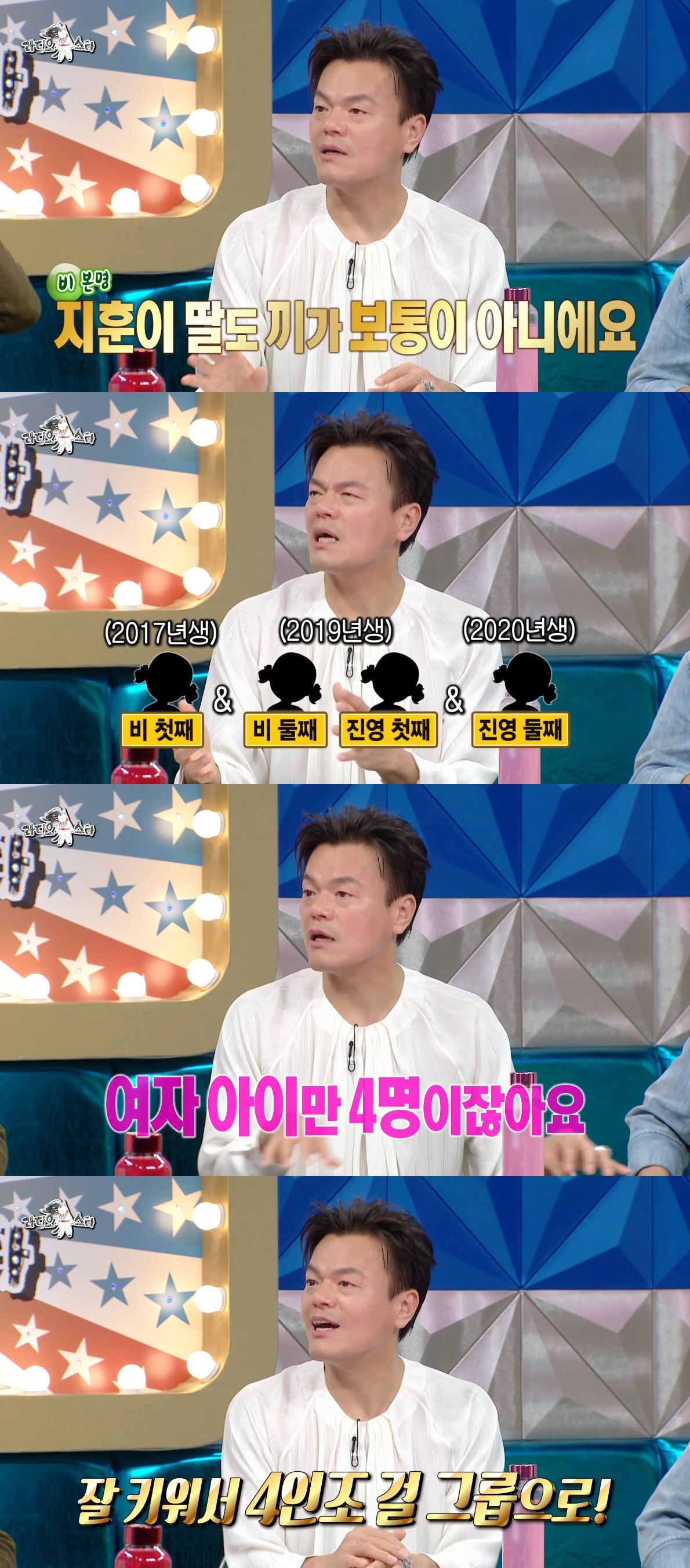 김태희♥비 닮은 8세·6세 딸, 걸그룹 준비하나...박진영도 '끼' 인정