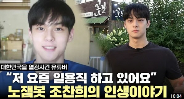 ‘차은우 닮은꼴’ 40만 유튜버 노잼봇이 전한 근황 “이 얼굴 오래 못가…